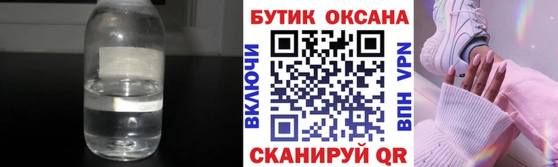 Бутират BDO 33%  Кувандык 