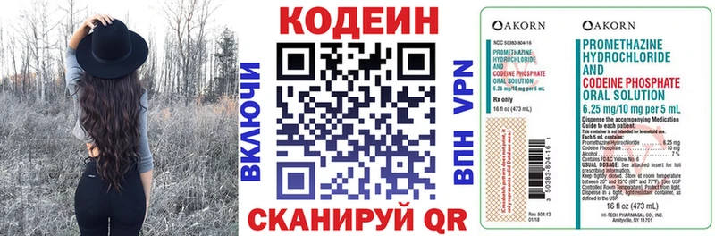 Кодеиновый сироп Lean Purple Drank  Кувандык 