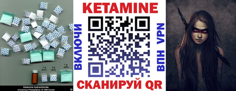 КЕТАМИН ketamine  как найти закладки  Кувандык 