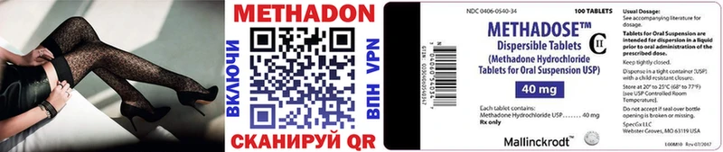 МЕТАДОН methadone  Кувандык 